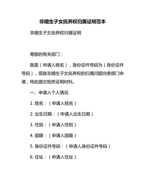 非婚生育证明在哪里打_1