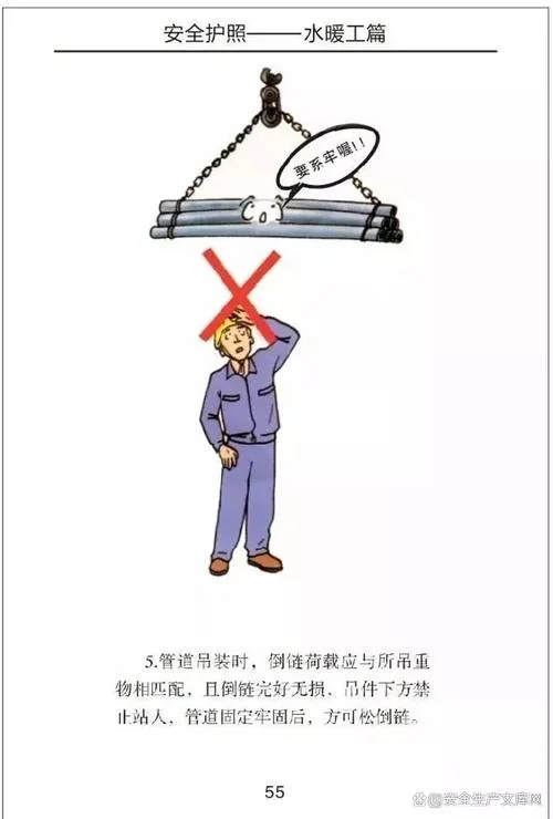 建筑施工安全_2