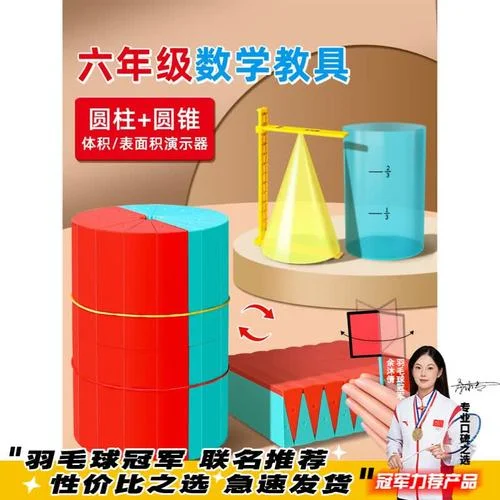 推导圆柱体积公式的过程_2