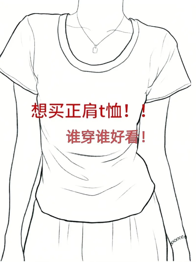 t恤怎么画qq红包_2