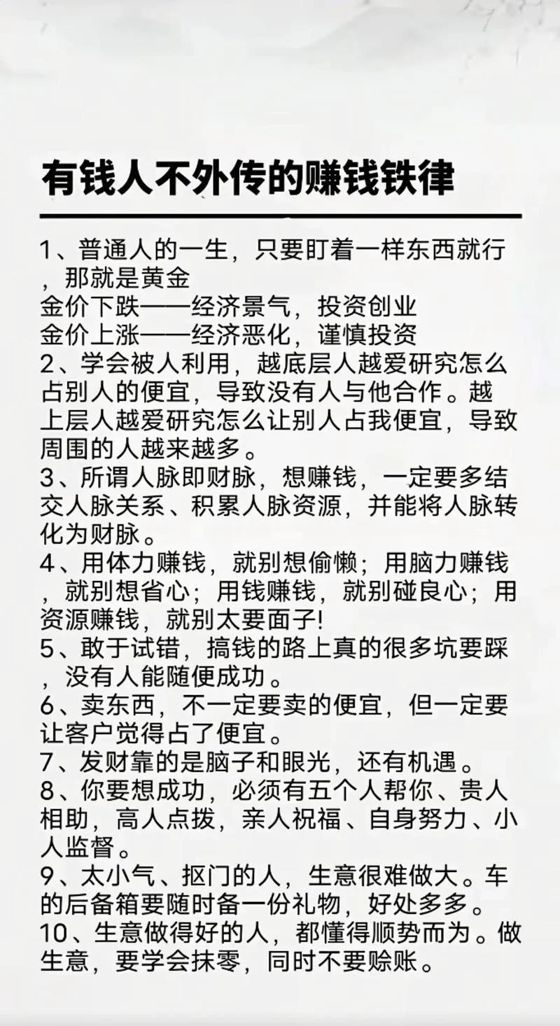 哪些项目致富赚钱_1