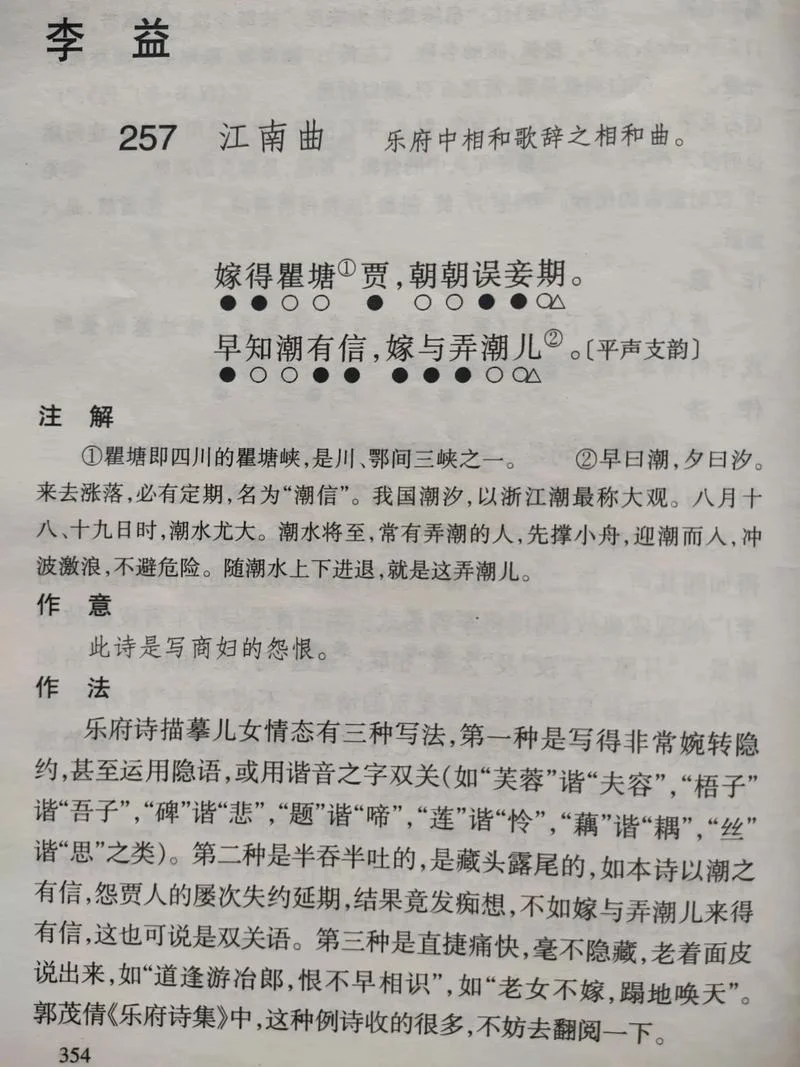 什么是乐府歌辞-乐府歌辞是什么
