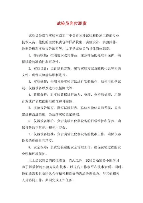 测绘项目经理职责_2