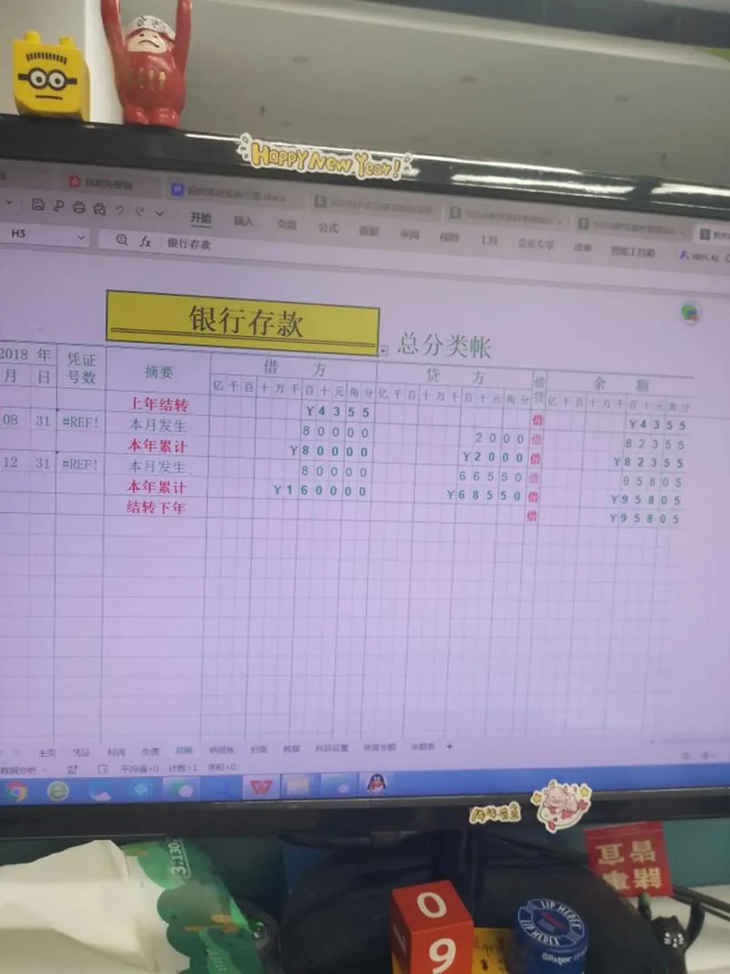 没有财务软件会计账怎么做-无财务软件账怎么做