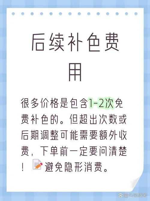 纹绣大约多少钱_2