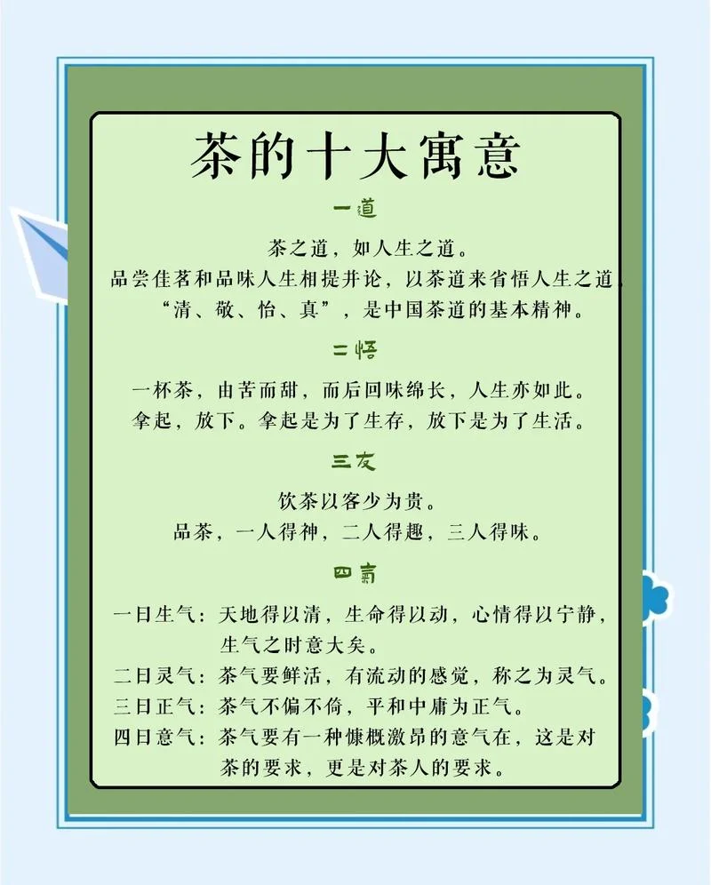 喝茶发的茶叶说说_2