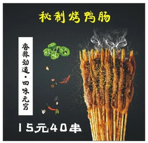 秘制烤鸭肠去哪里学-秘制烤鸭肠去哪里学