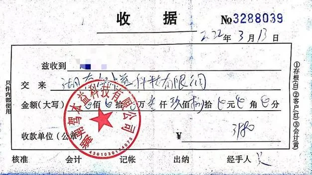 收据可以盖公章吗_1