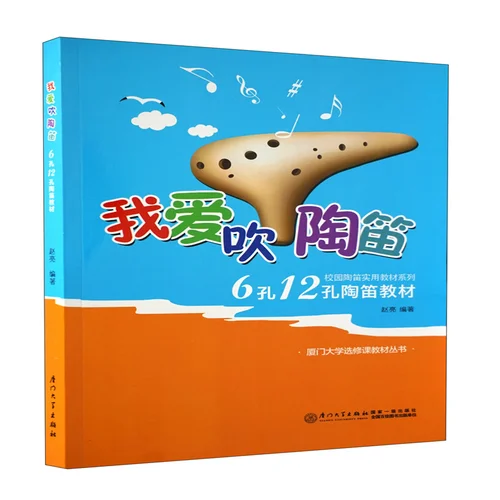 石家庄哪里可以学陶笛_2