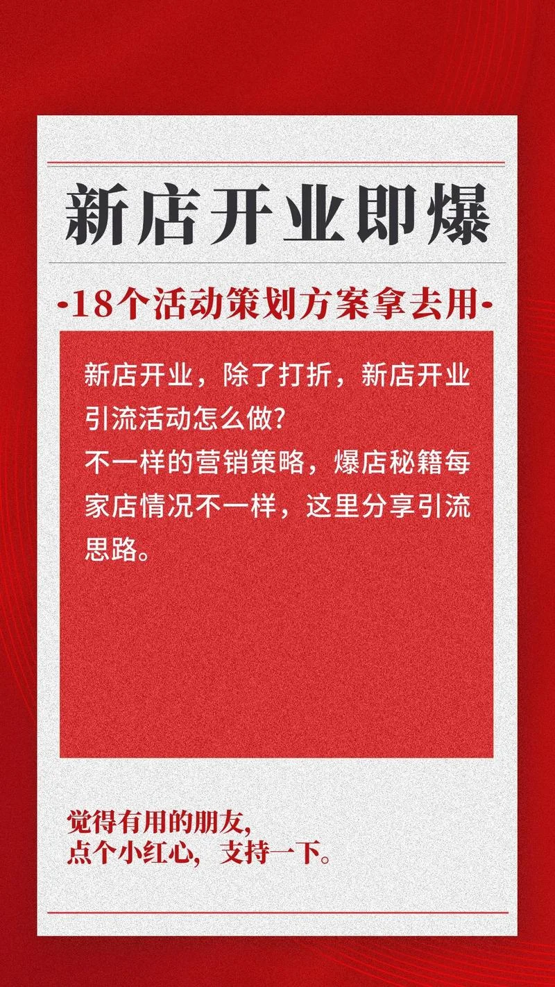 酒店装修活动策划_1