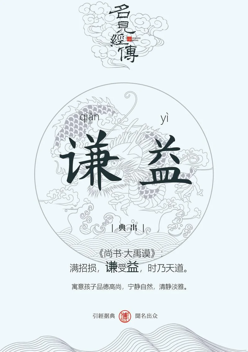 满招损的下一句_1