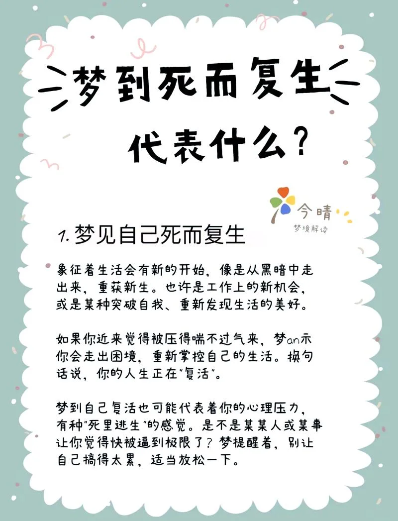 梦到自己被追杀_2