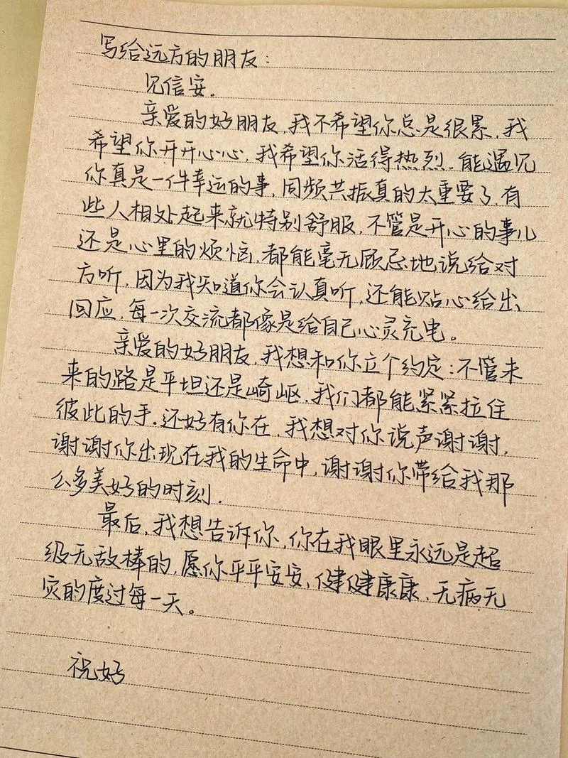 文艺范文案写朋友_2