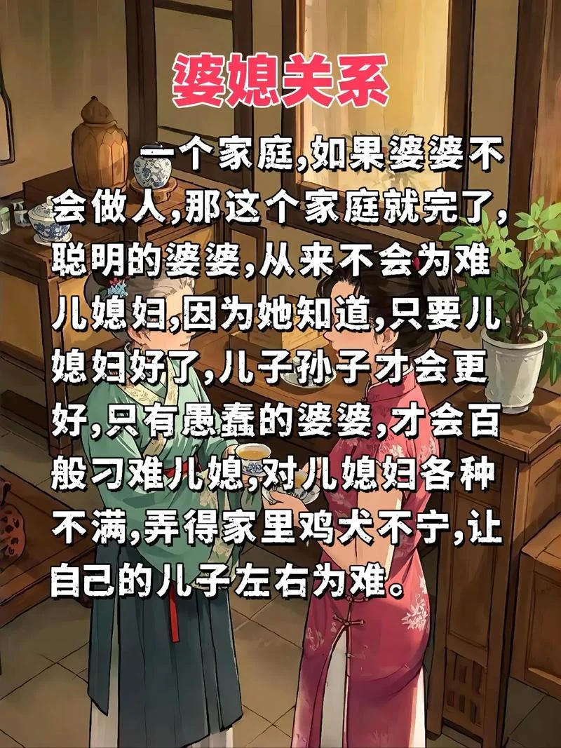 婆媳是天敌下一句-婆媳是天敌下一句