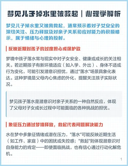 梦见小孩生病什么预兆_2