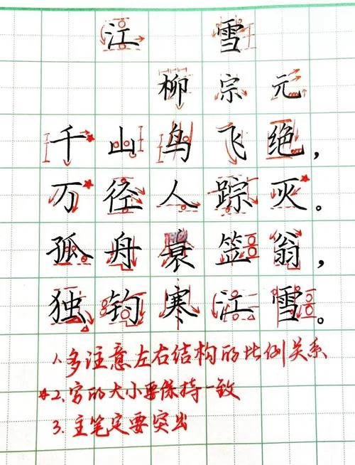 书法教程_1