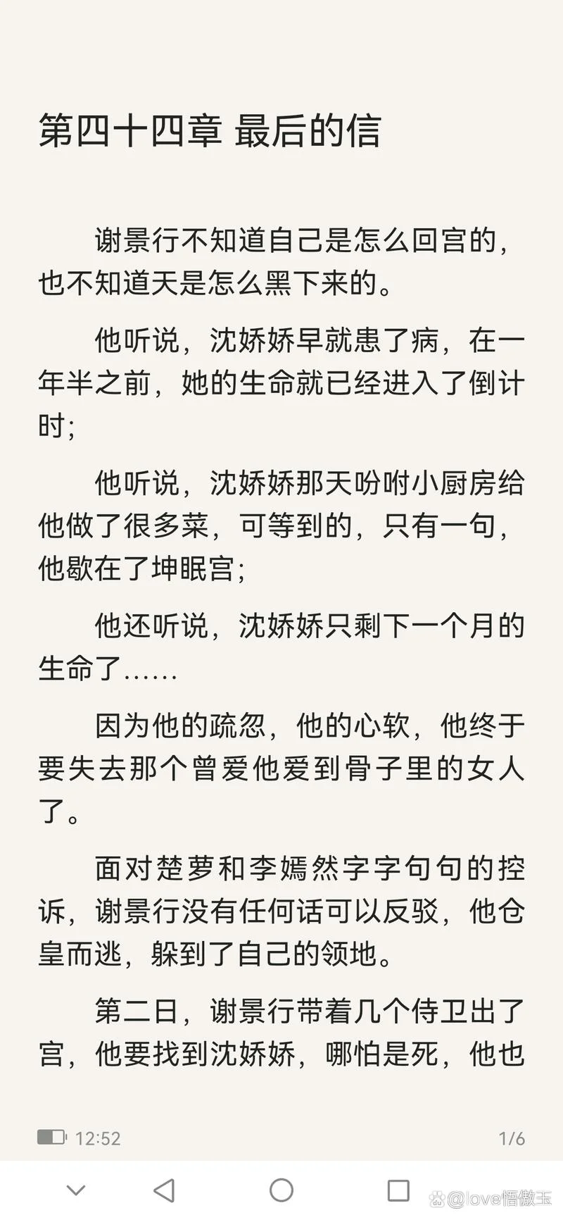 沈娇娇谢景行那个小说叫什么名字-沈娇娇谢景行小说名