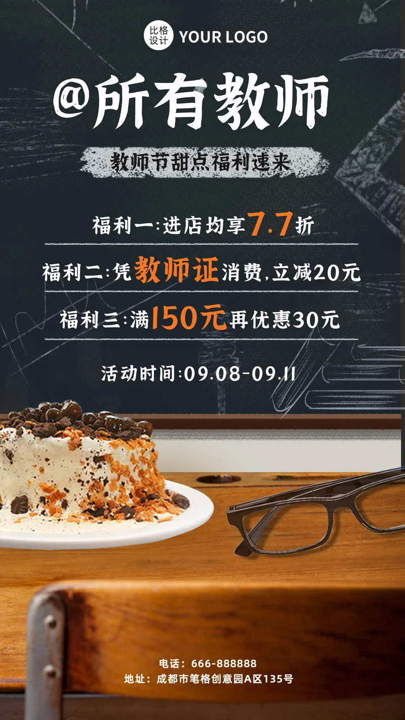 九月十日老师节买什么-九月十日教师节送礼指南