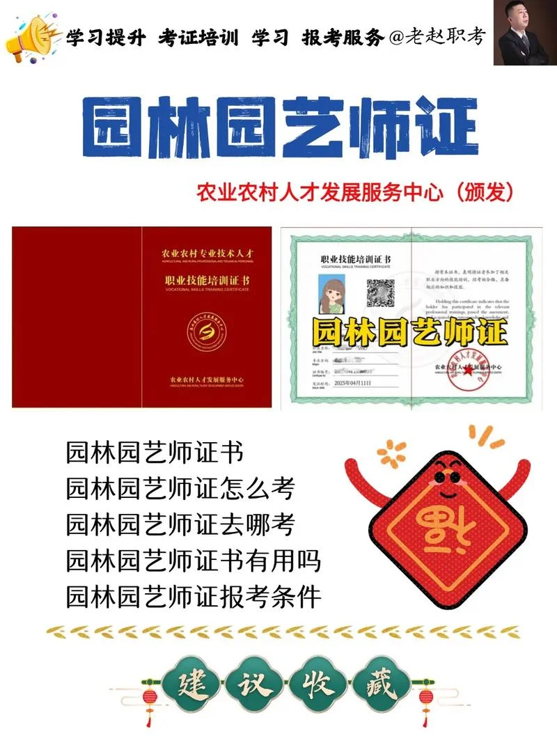 绿化工证书网上怎么查询_1
