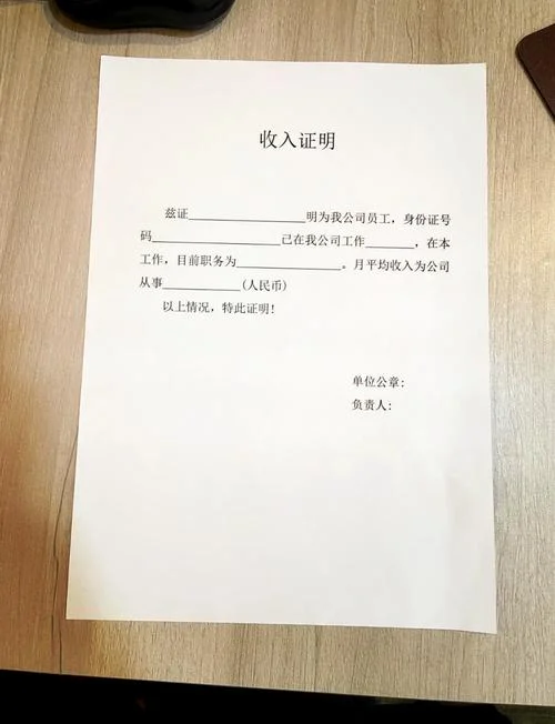 建行收入证明模板2018-建行收入证明模板