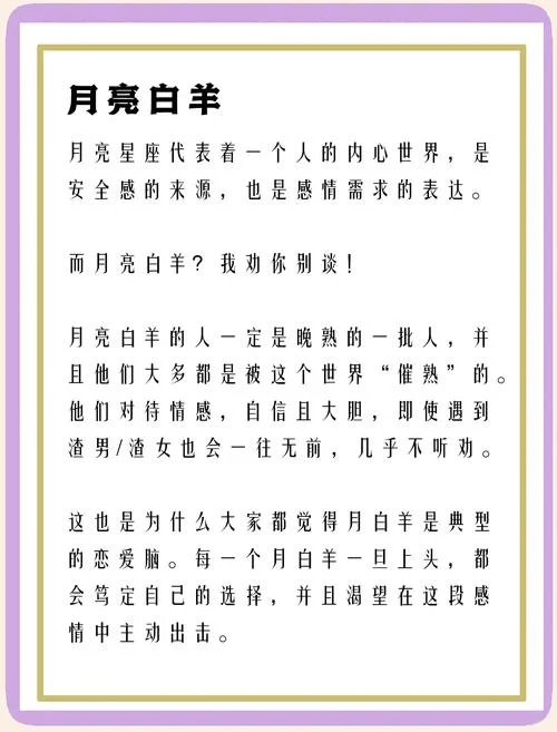 梦见白羊是什么意思呢-梦到白羊寓意解析