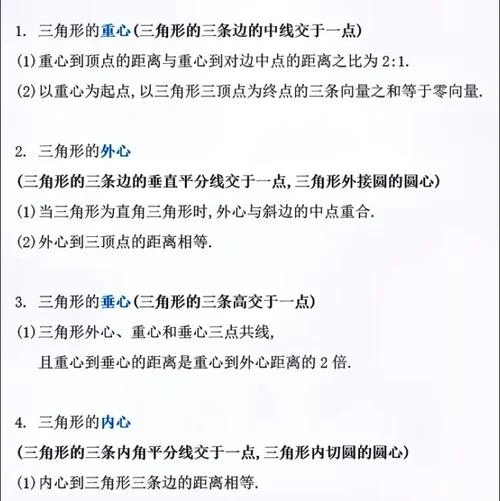 向量三角形面积公式_1
