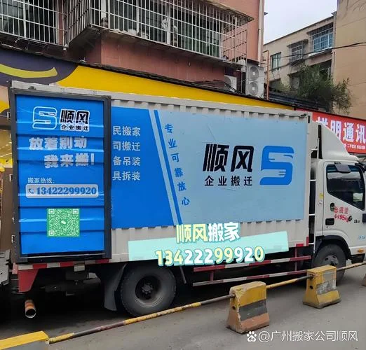 哪家好搬家公司电话_1