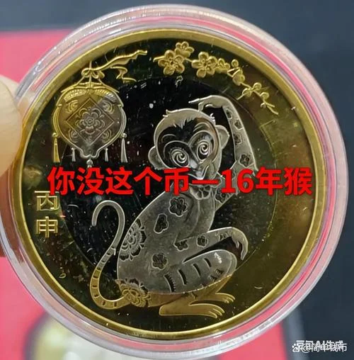 猴币多少钱一枚_1
