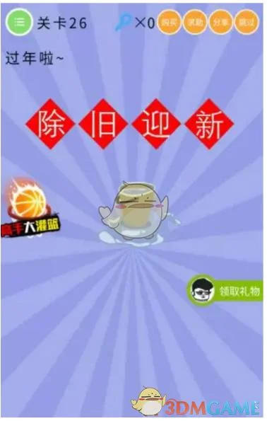 史上最囧挑战第二季41_2