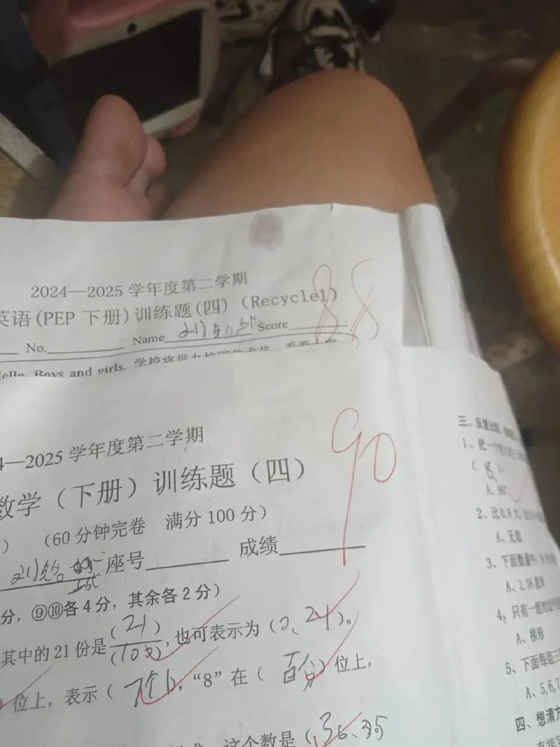 男孩子小学成绩_2