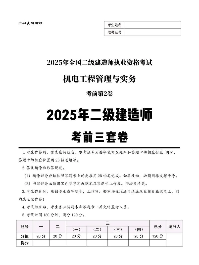 二建考试难不难呀_1