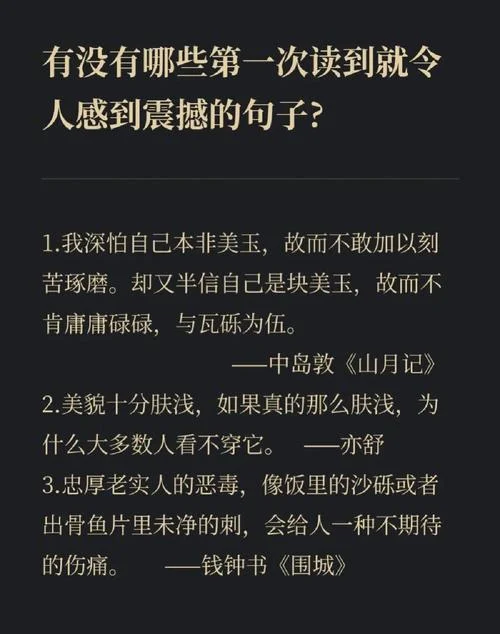 好短句子摘抄带出处-好短句摘抄带出处