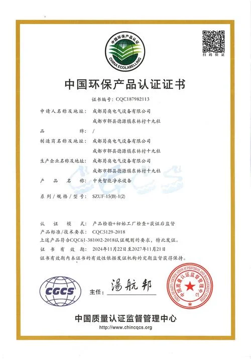 我国6种产品质量认证_2