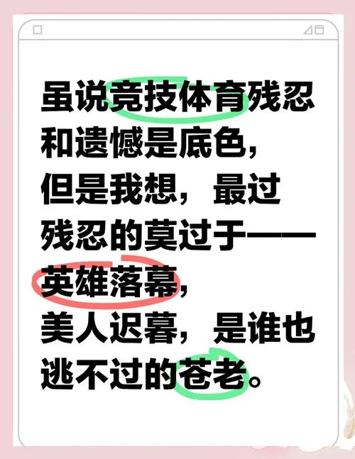 英雄迟暮尽悲伤下一句_2