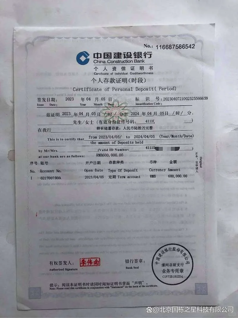 个人资金证明怎么开_1