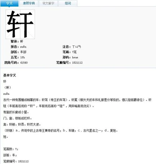 取名子默的含义是什么_1