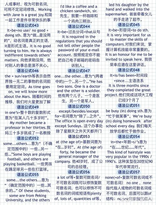 小学语法知识大全公式_2