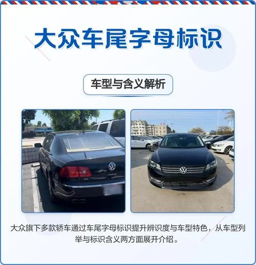 大众带字母的车一般多少钱_1
