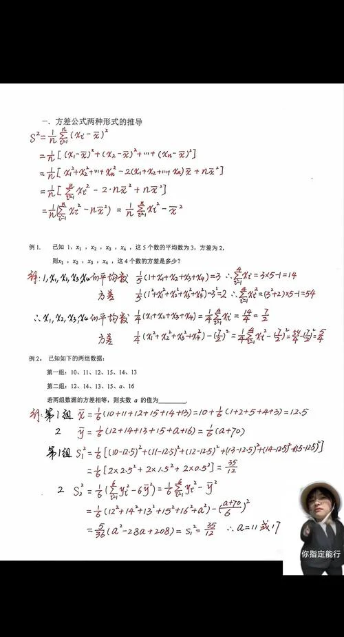三次方差公式推导_2