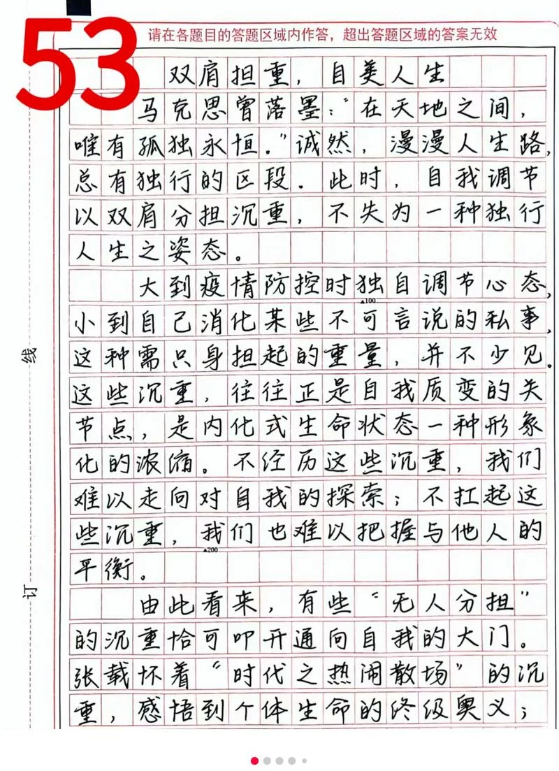 考场议论文范文-考场议论文范文