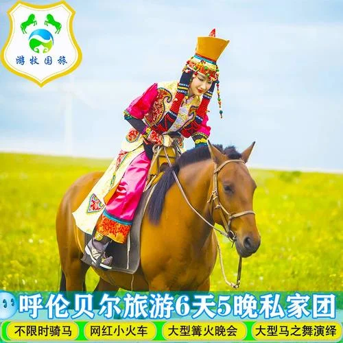 呼伦贝尔包车多少钱_2