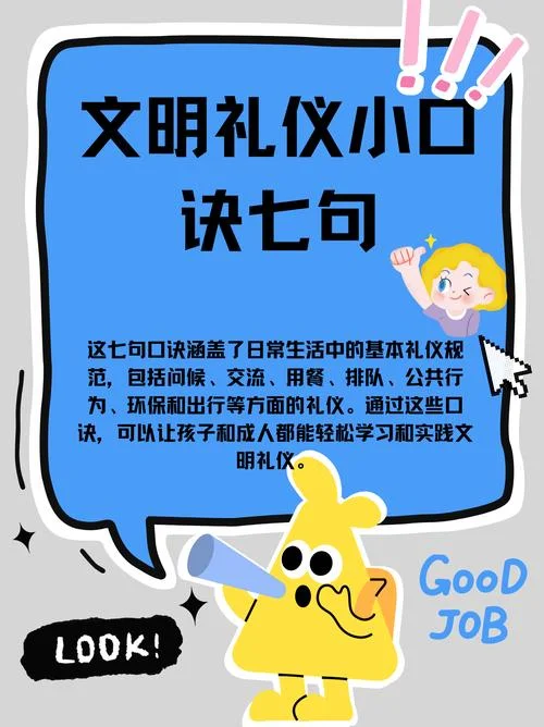 礼仪三一定理_2