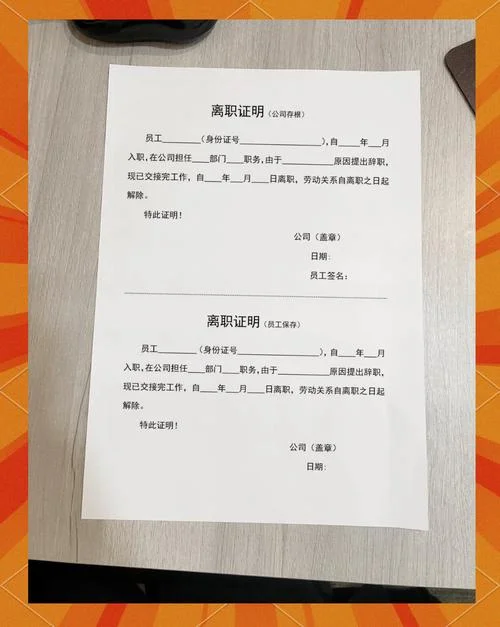 富士康住宿证明-富士康住宿证明