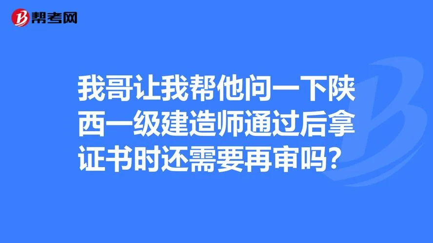 一建证书丢失怎么补办_1