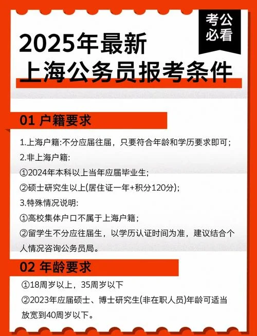 公务员考试报考技巧_1
