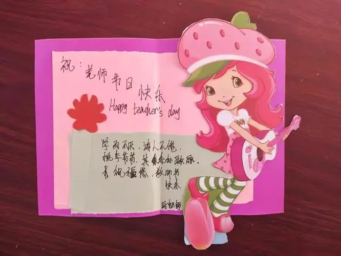 实用又有心意:教师节_1