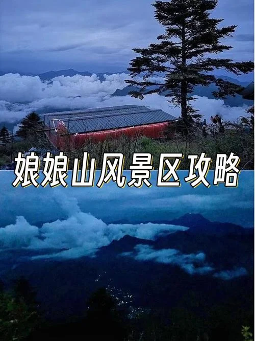 盘县娘娘山在哪里-盘县娘娘山位置
