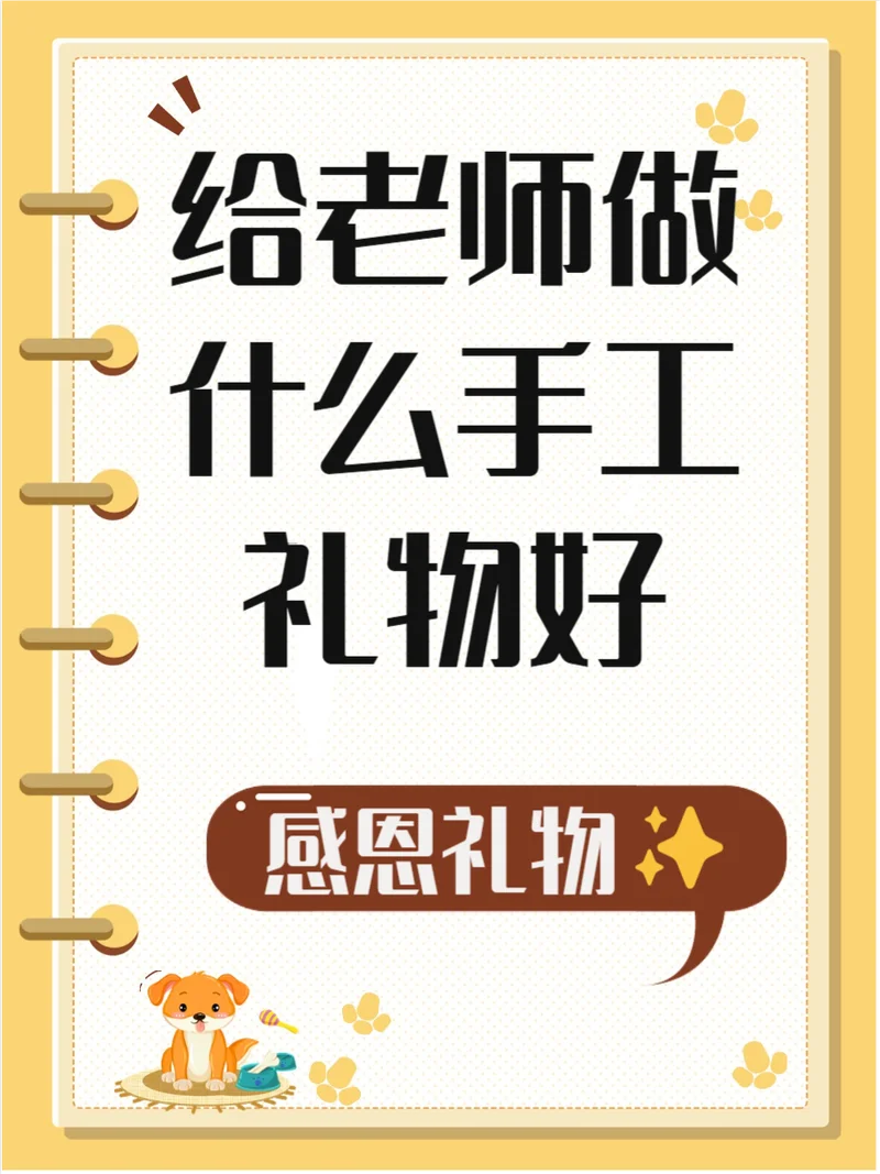 送男教师什么礼物最好高档点-送男教师高档礼物
