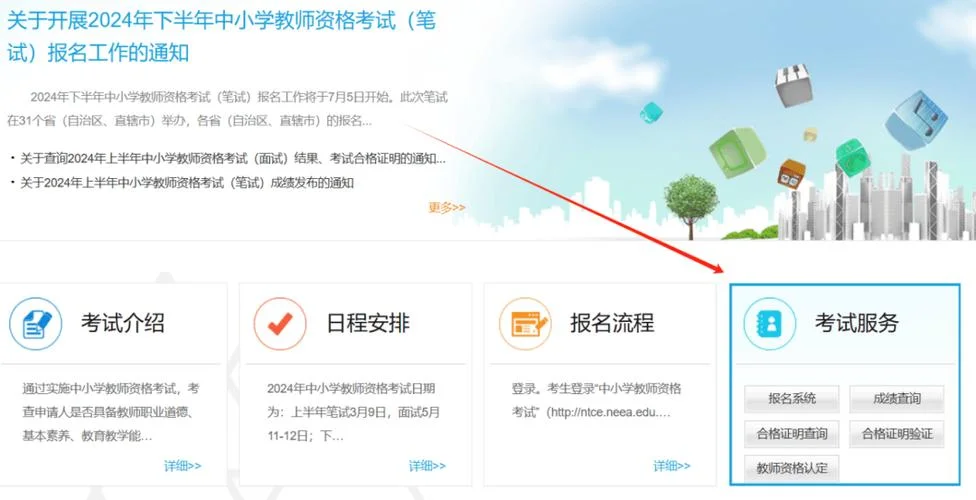 2018年教师资格证考试报考条件-2018 年教资考试资格