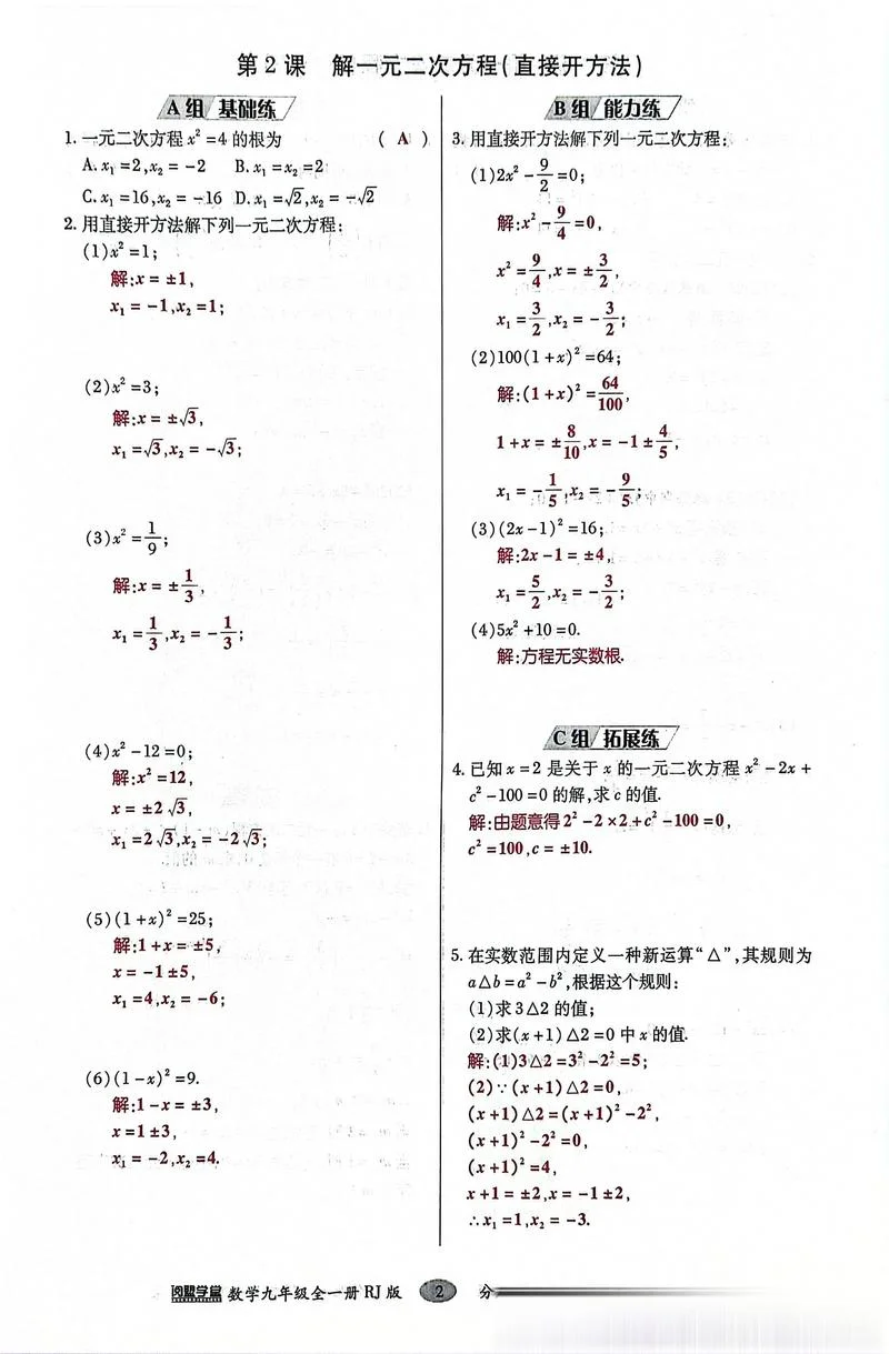 一元二次方程计算公式_1